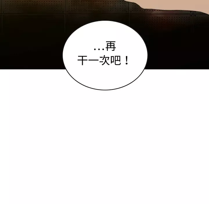 美人为馅-第19话 - 图片 171