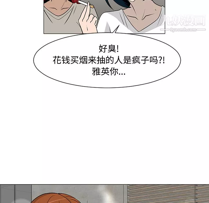 每天忍耐的男人-第25话 - 图片 13