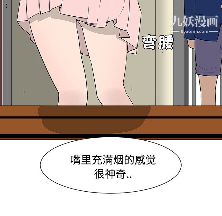 每天忍耐的男人第25话