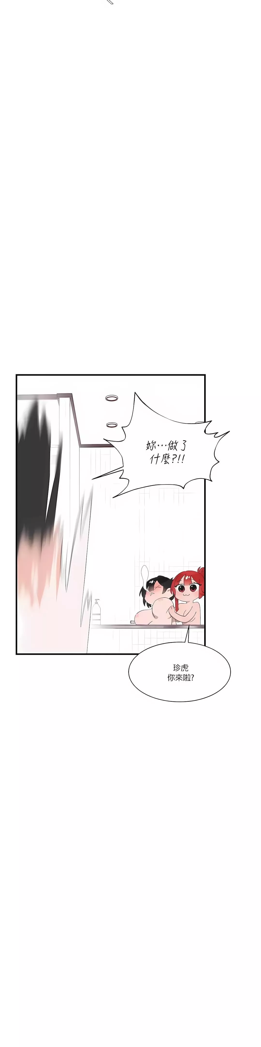 清水健救救我第21話