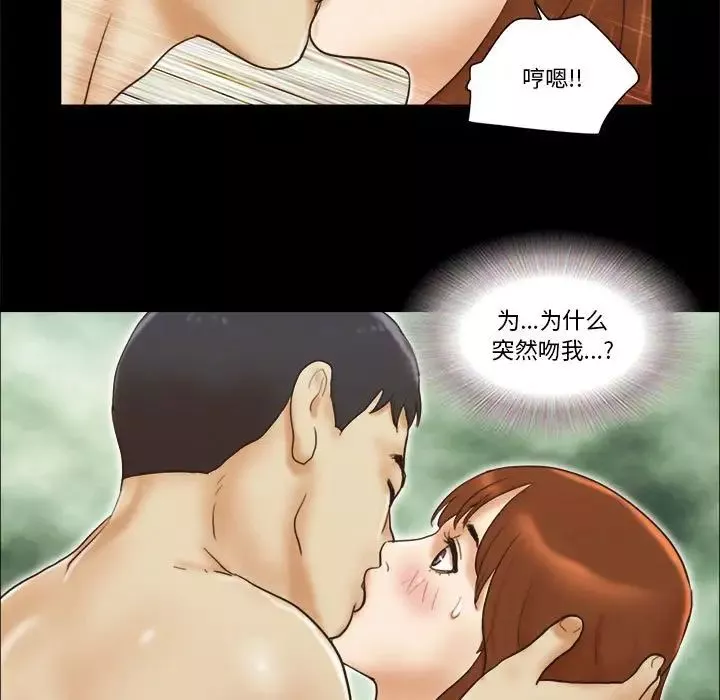 前任的陷阱第20话
