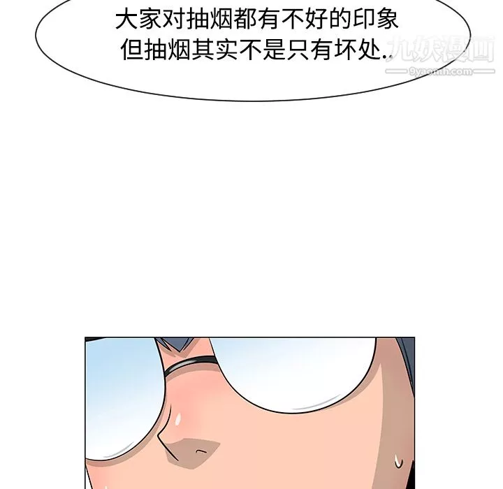 每天忍耐的男人第25話