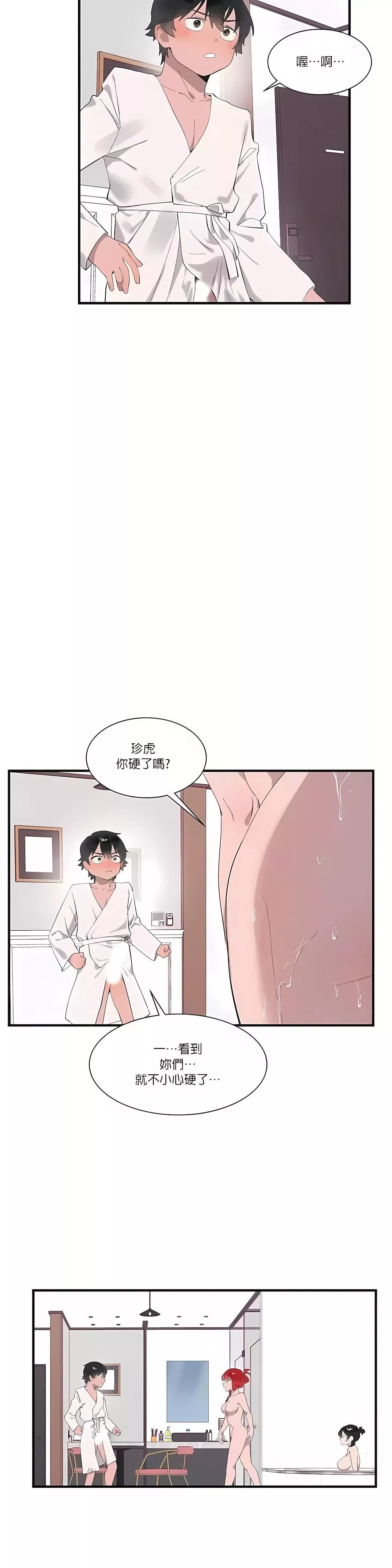清水健救救我-第21话 - 图片 34