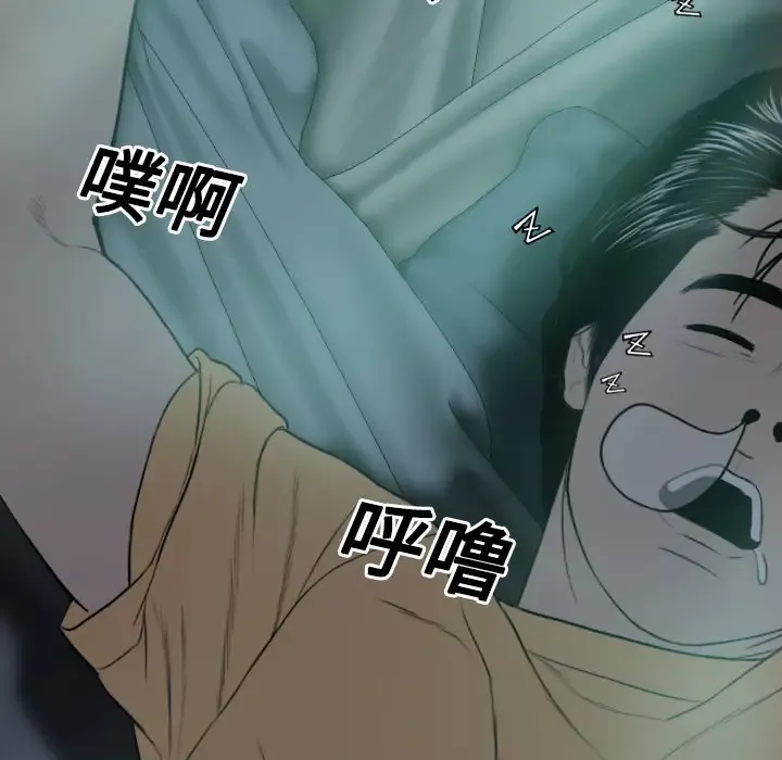 美人为馅第19话