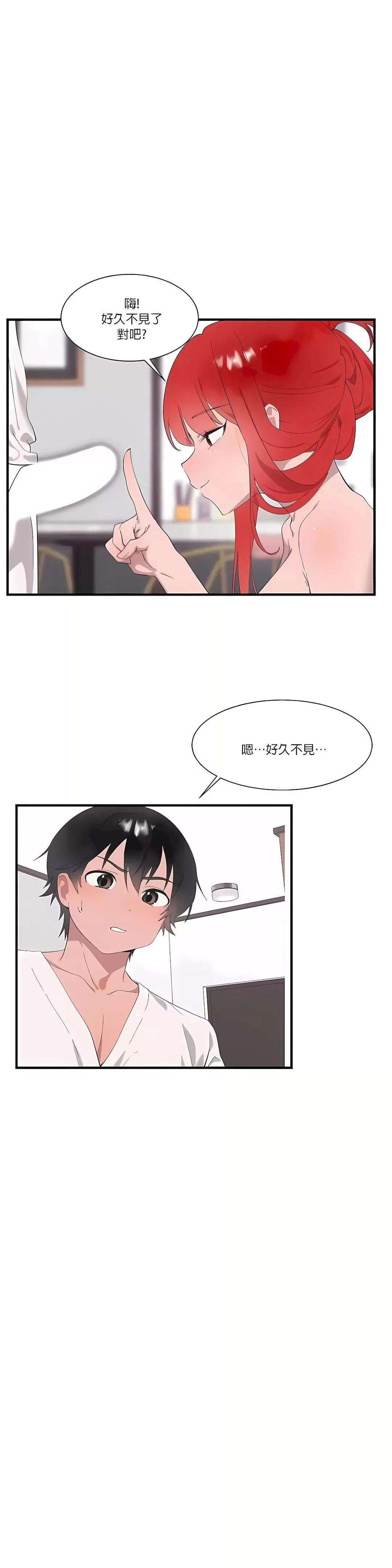 清水健救救我第21話