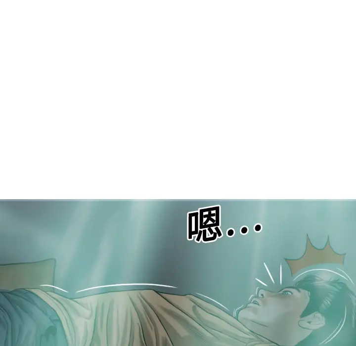 美人为馅第19话