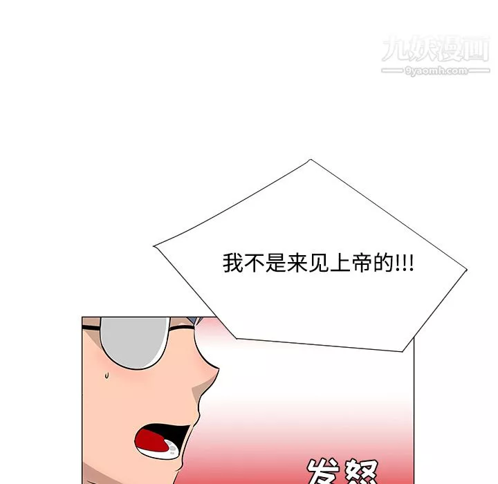 每天忍耐的男人第25話