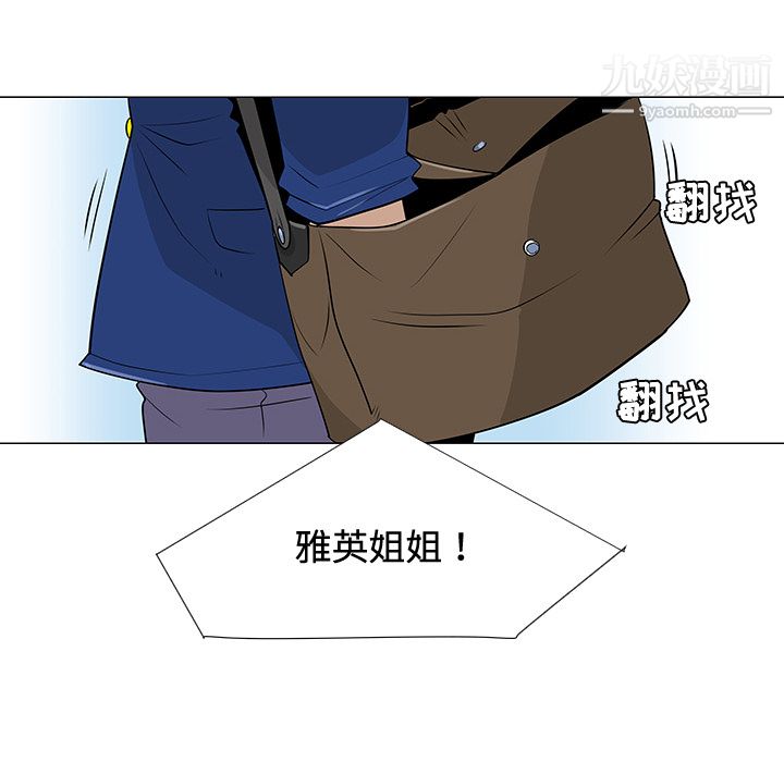 每天忍耐的男人第25话