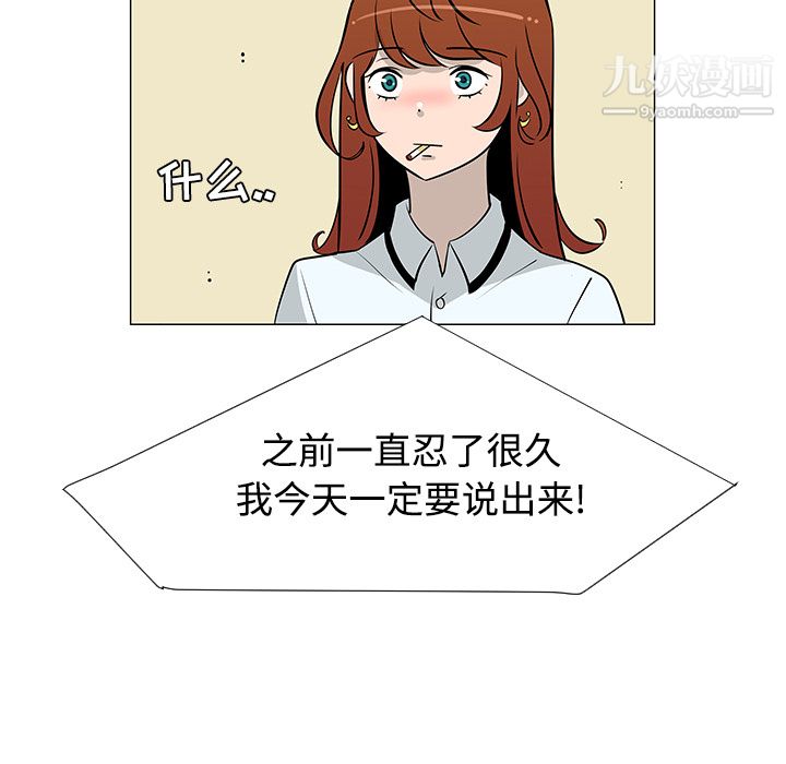 每天忍耐的男人第25话