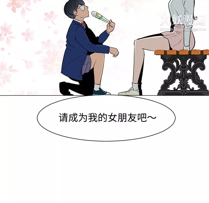 每天忍耐的男人第25話