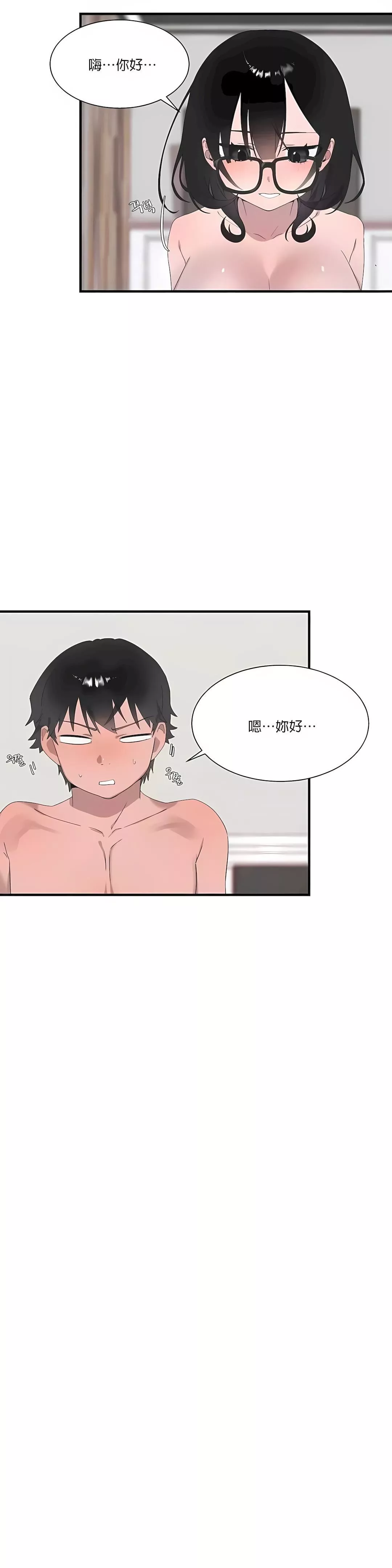 清水健救救我第21話