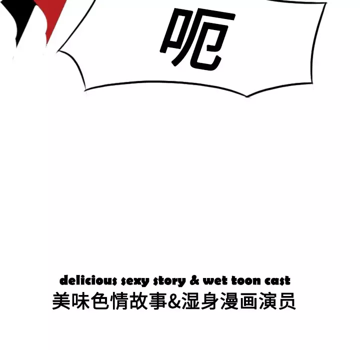 美人为馅-第19话 - 图片 187
