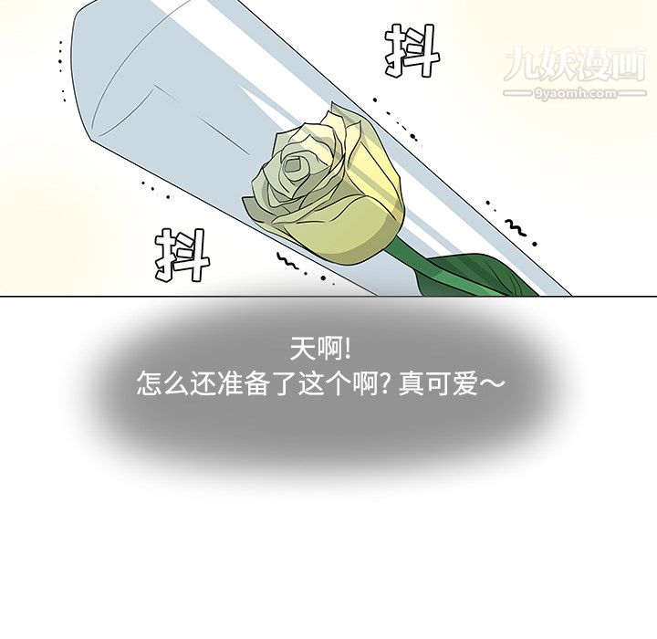 每天忍耐的男人第25话