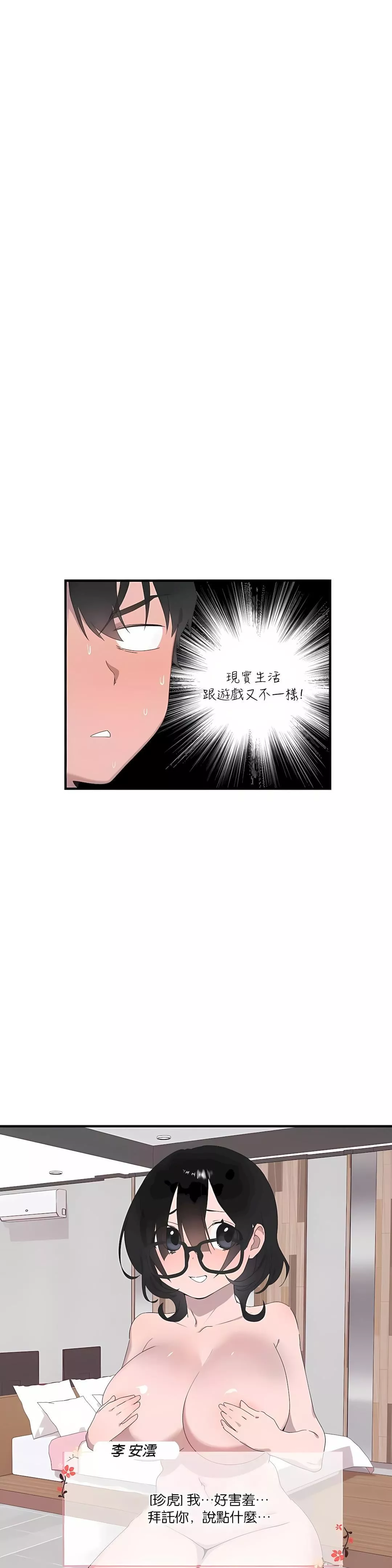 清水健救救我第21話