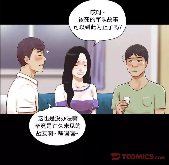 前任的陷阱第21话