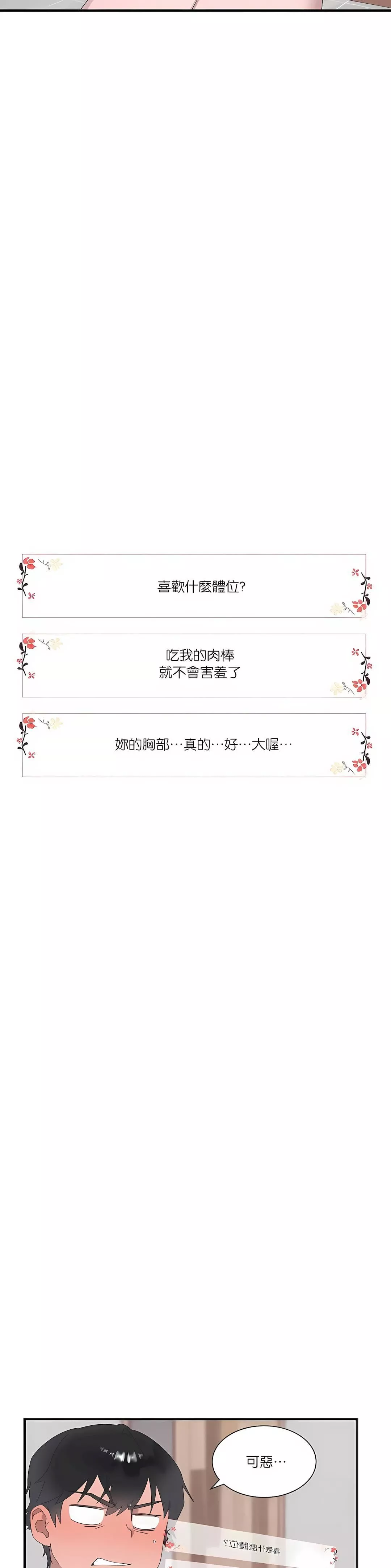 清水健救救我-第21话 - 图片 47