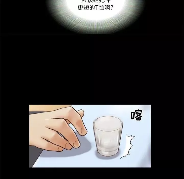 前任的陷阱-第21话 - 图片 9