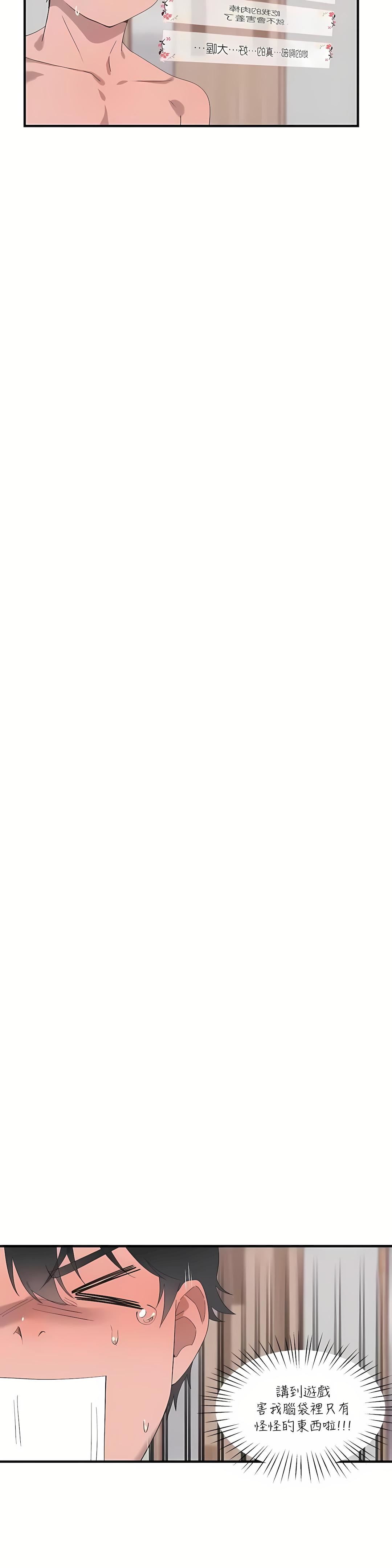 清水健救救我第21話