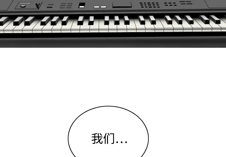 美人为馅第20话