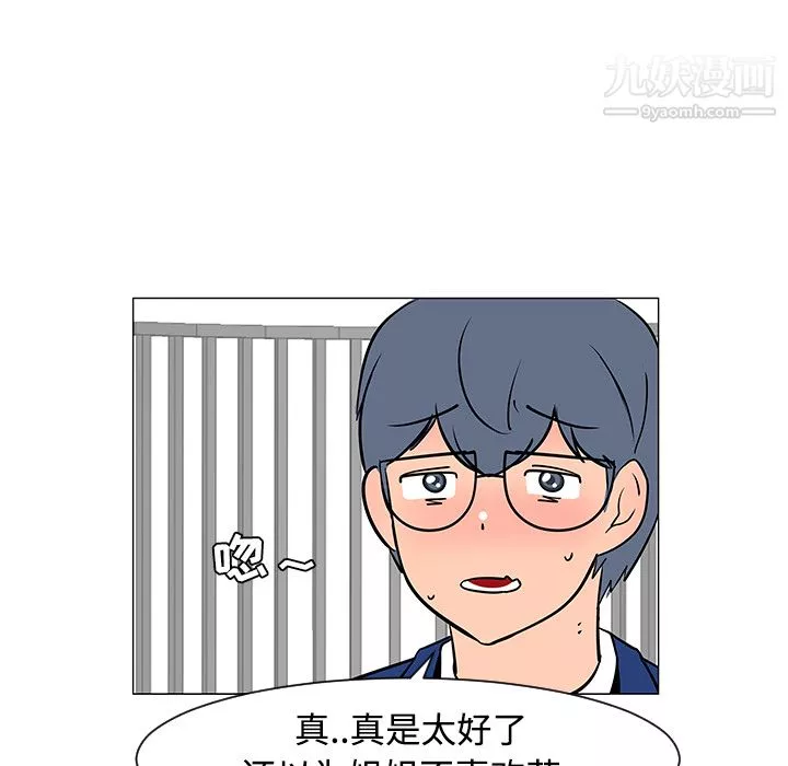 每天忍耐的男人第25話