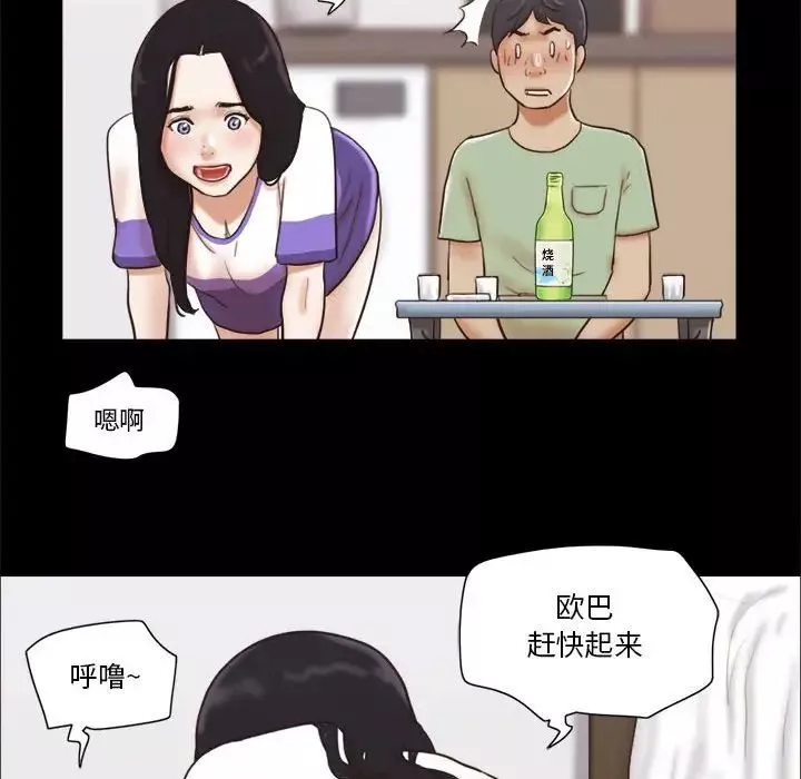 前任的陷阱-第21话 - 图片 11
