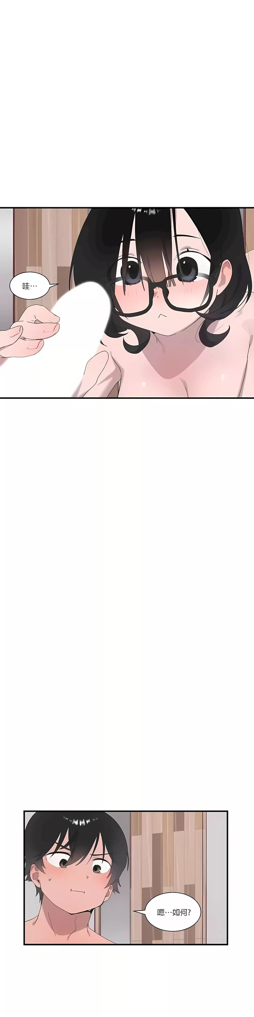 清水健救救我第21話