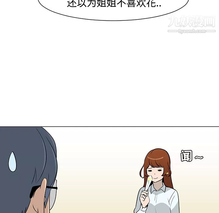 每天忍耐的男人第25話