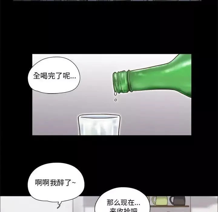 前任的陷阱-第21话 - 图片 17