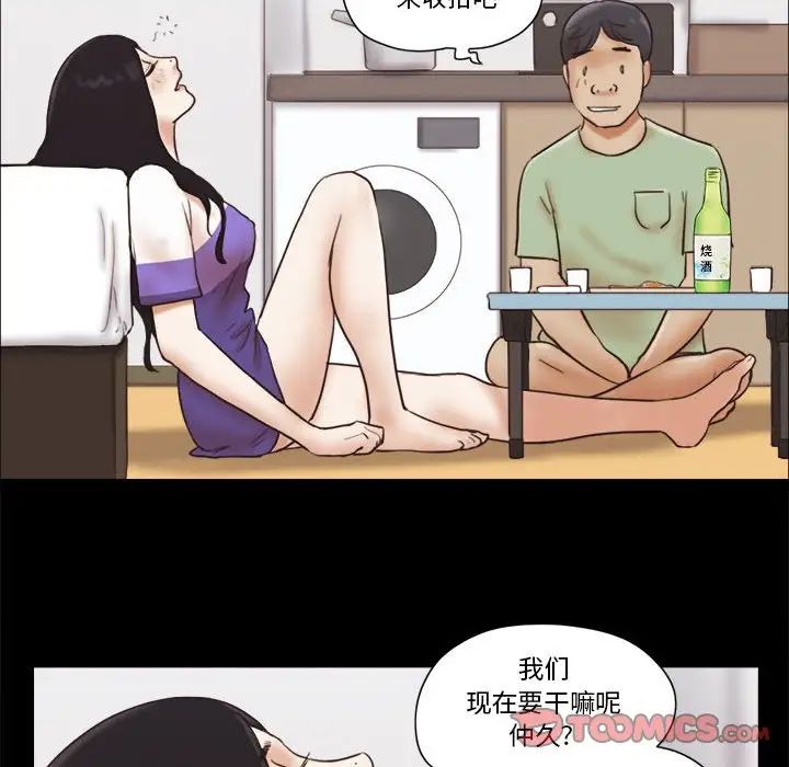 前任的陷阱第21话