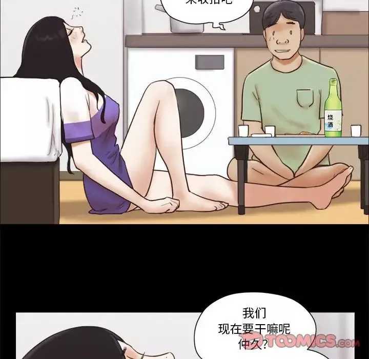 前任的陷阱第21话