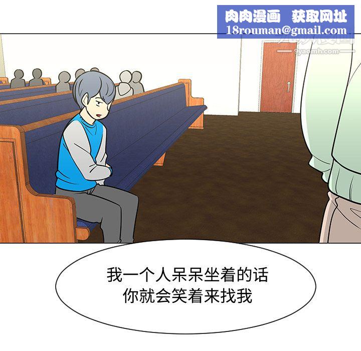 每天忍耐的男人第25话