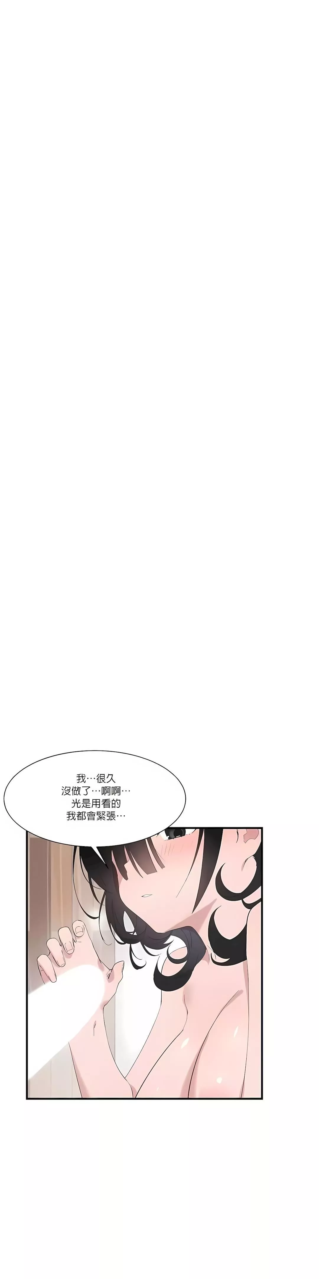 清水健救救我第22話