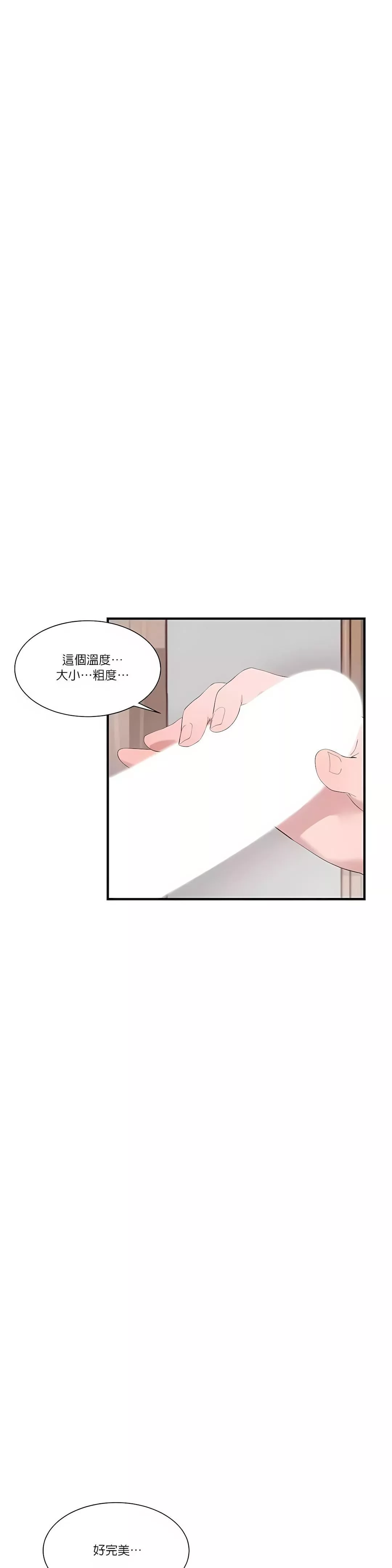 清水健救救我-第22话 - 图片 5