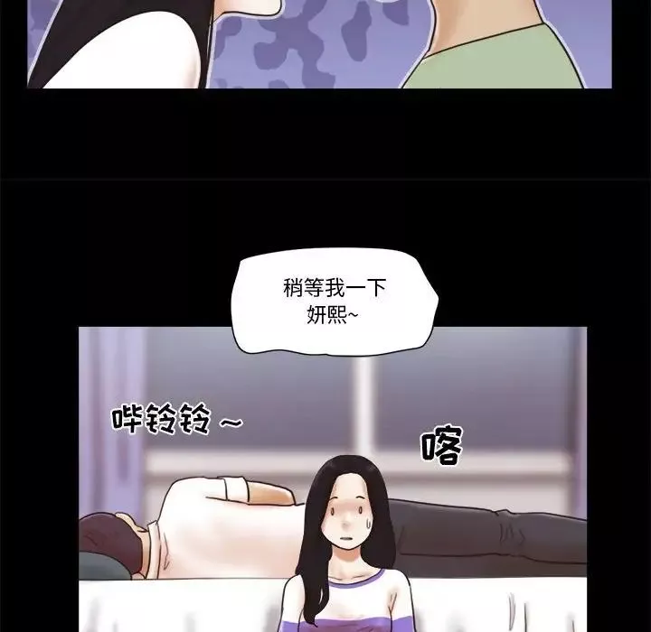 前任的陷阱-第21话 - 图片 23