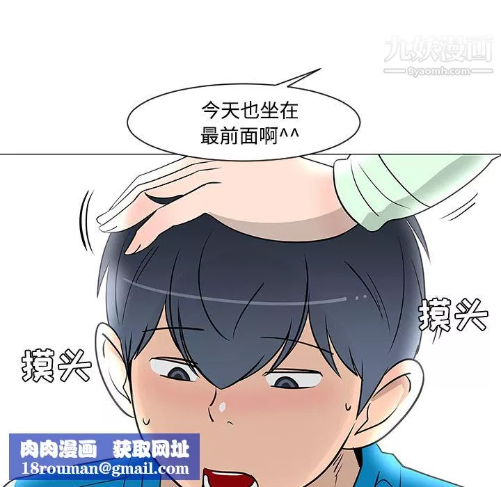 每天忍耐的男人第25話