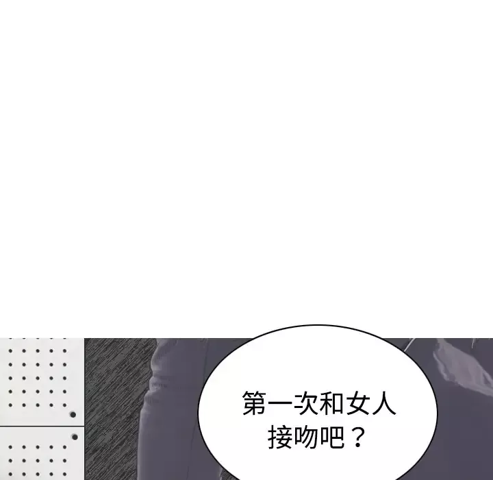 美人为馅-第20话 - 图片 15