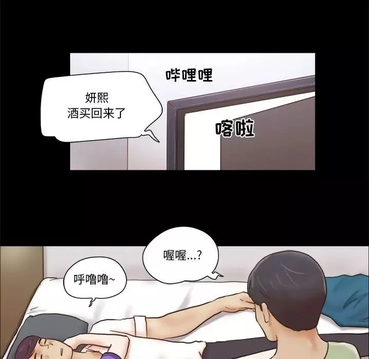 前任的陷阱-第21话 - 图片 27