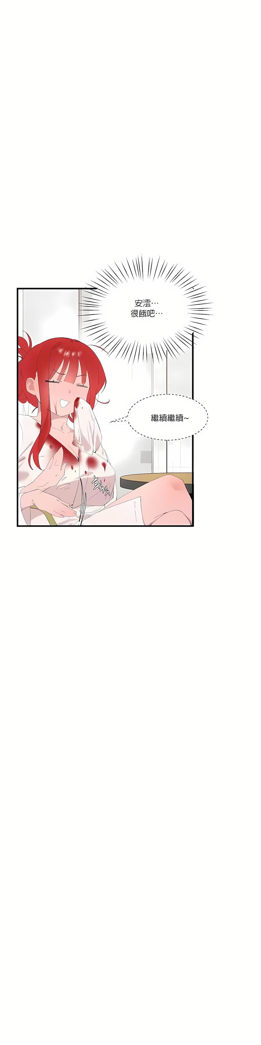 清水健救救我第22话