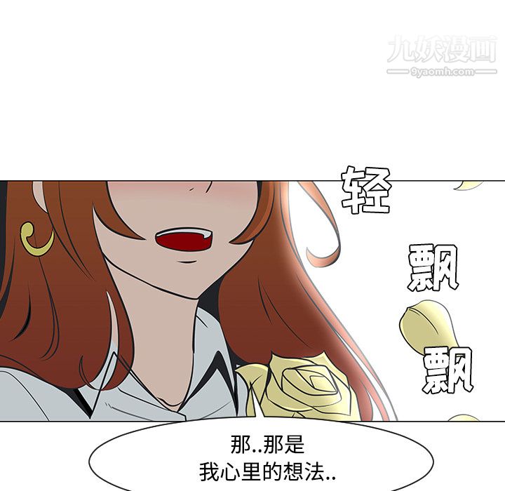 每天忍耐的男人第25话