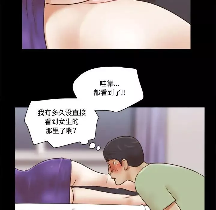 前任的陷阱-第21话 - 图片 29