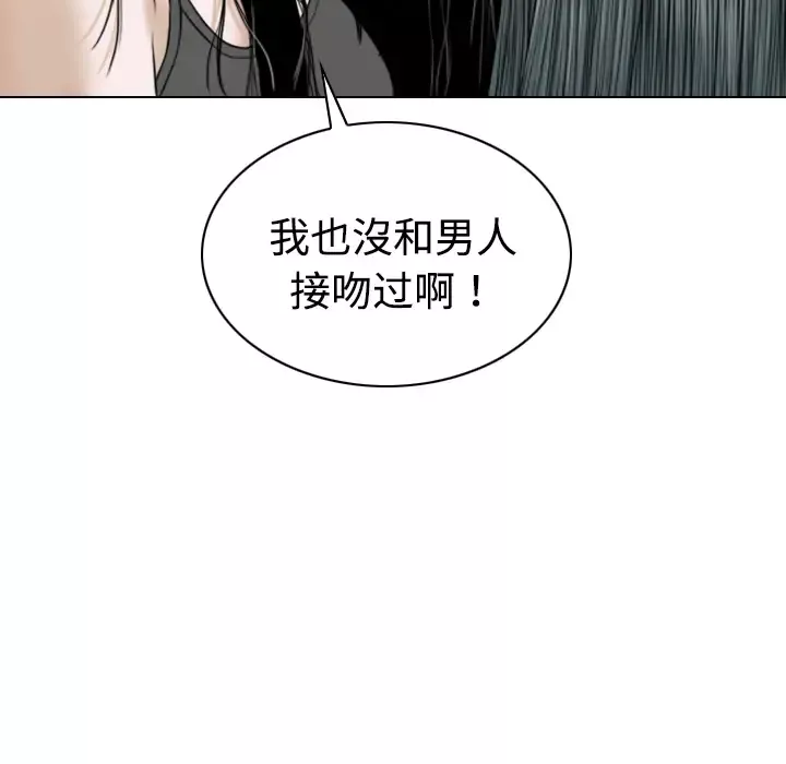 美人为馅-第20话 - 图片 17