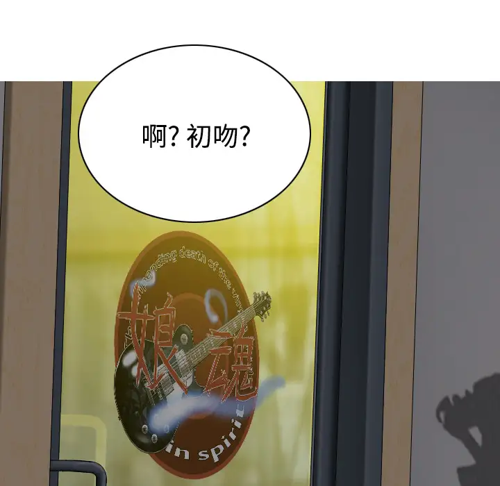 美人为馅第20话