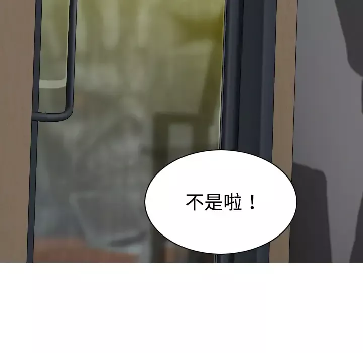 美人为馅第20话