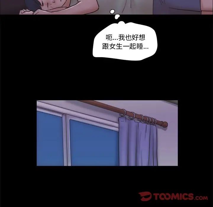 前任的陷阱第21话