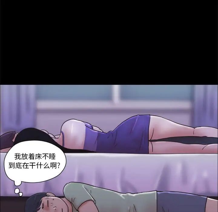 前任的陷阱第21话