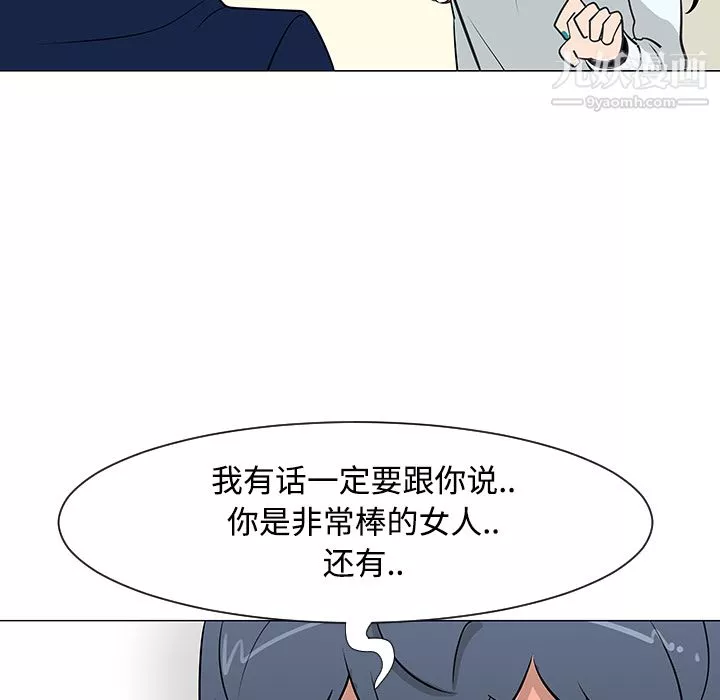 每天忍耐的男人第25話