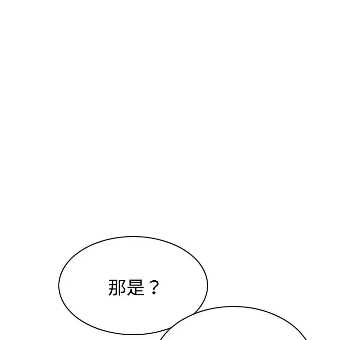 美人为馅第20话