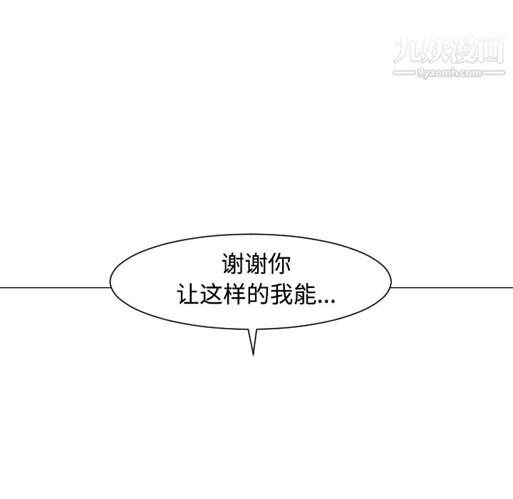 每天忍耐的男人第25話