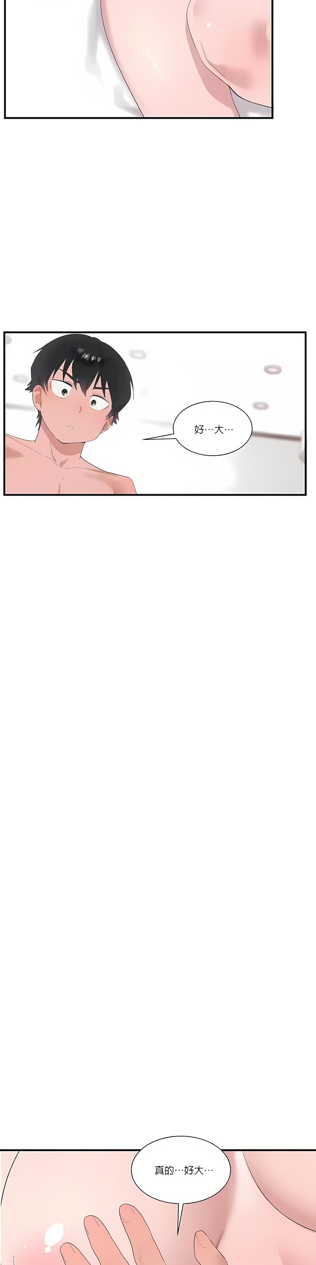 清水健救救我第22話