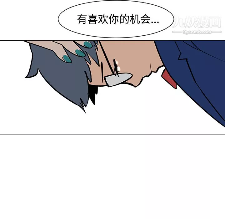 每天忍耐的男人-第25话 - 图片 69